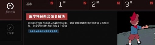 原子之心星芒锯锤怎么找到 原子之心星芒锯锤位置在哪