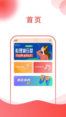 ASD治疗盒子截图