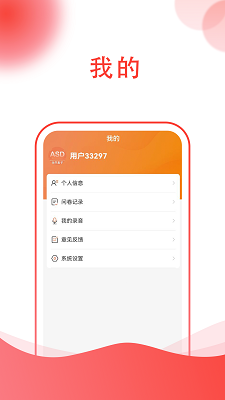 ASD治疗盒子截图