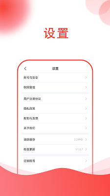 ASD治疗盒子截图