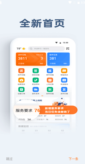 申行者截图