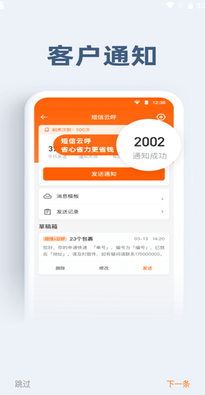 申行者截图