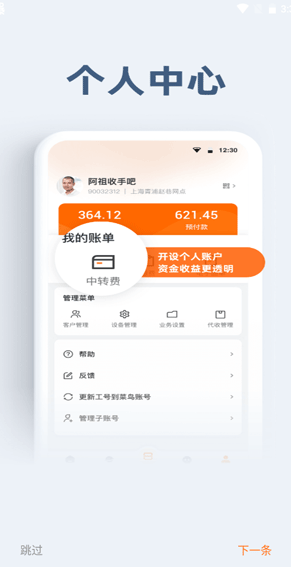 申行者截图