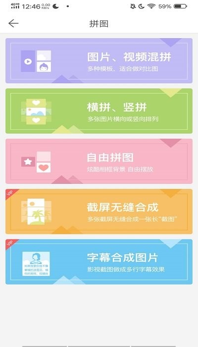 微脉水印相机截图