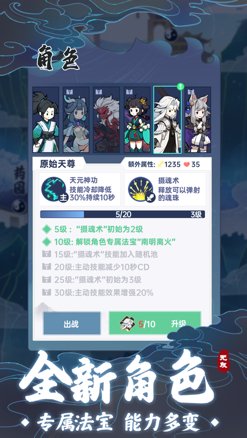 无双仙灵截图