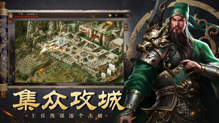 乱世三国群雄纷争截图