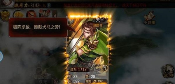 投敌三国截图