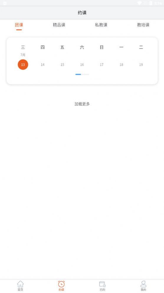 燕瑜伽截图