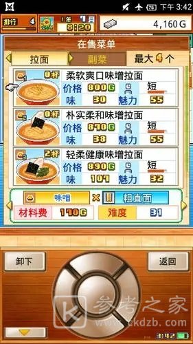 开罗拉面店sss汤料配方制作方法