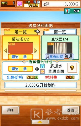 开罗拉面店sss汤料配方制作方法