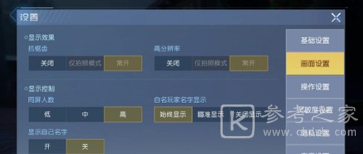 黎明觉醒60帧开启方法