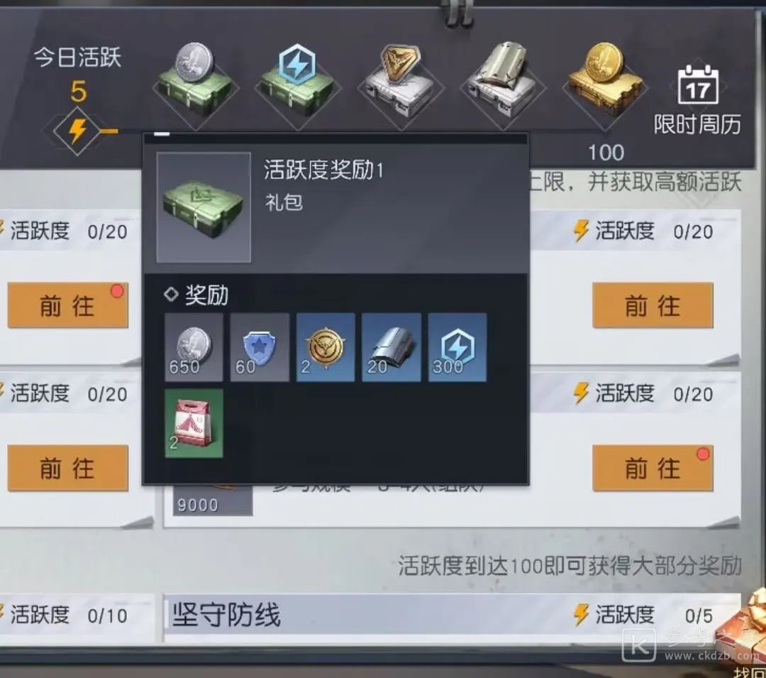 黎明觉醒每日任务完成攻略