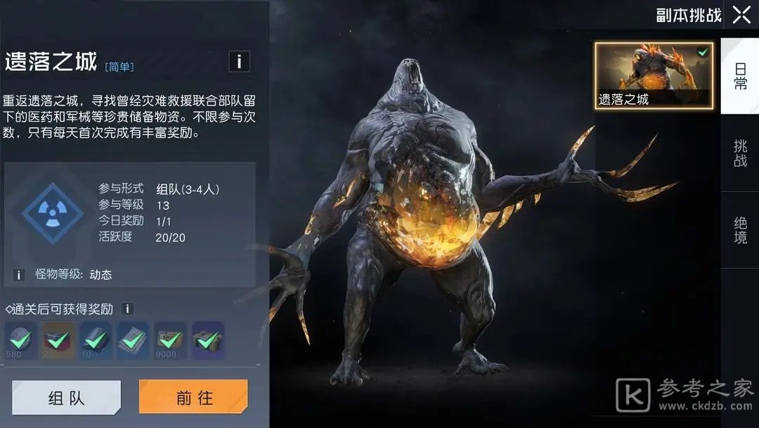 黎明觉醒每日任务完成攻略