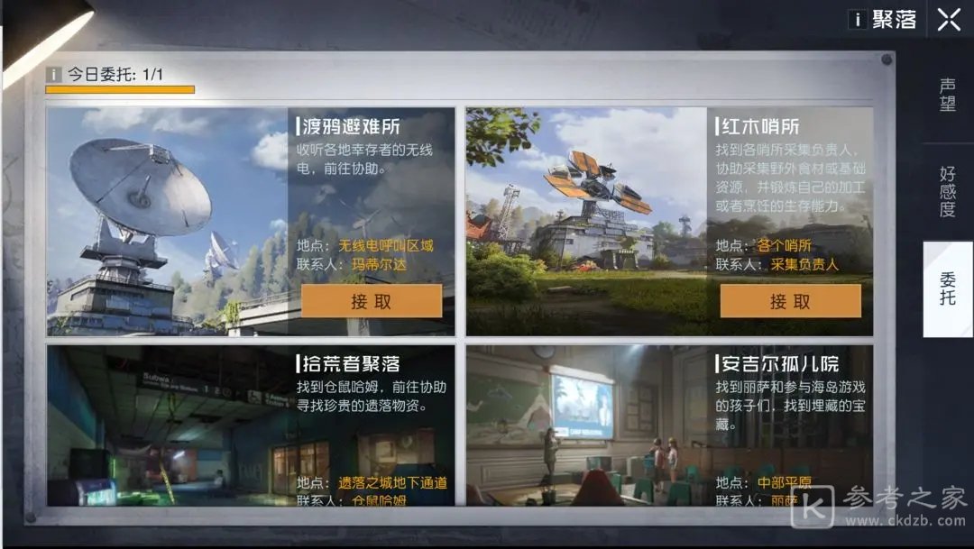 黎明觉醒每日任务完成攻略