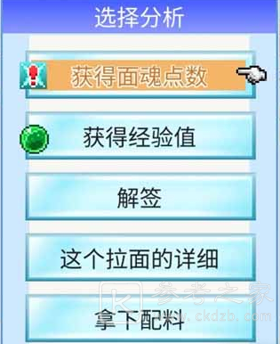 开罗拉面店前中期发展攻略