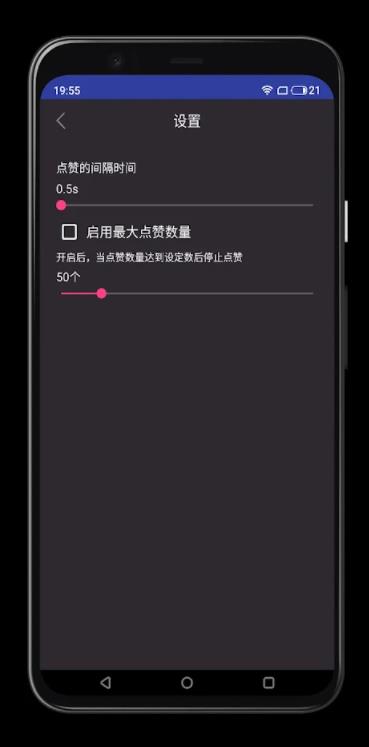积目目自动滑截图