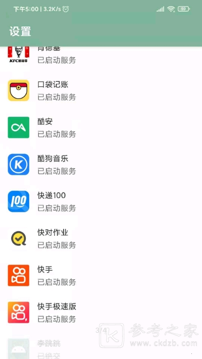 李跳跳怎么设置跳广告 李跳跳真实好友和派大星有什么区别