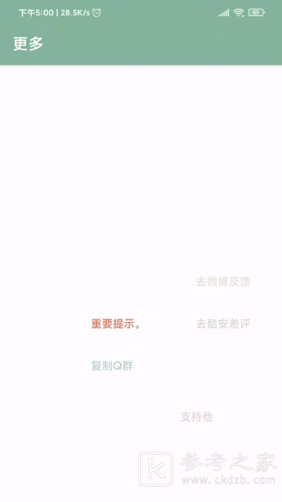 李跳跳怎么设置跳广告 李跳跳真实好友和派大星有什么区别