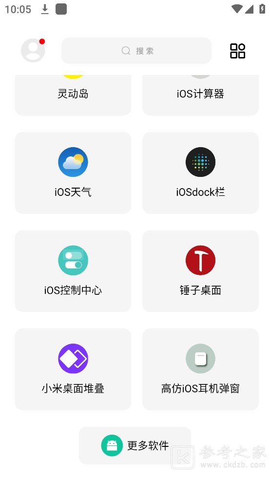 彩虹猫ios主题软件下载与安装 彩虹猫有哪些功能和亮点