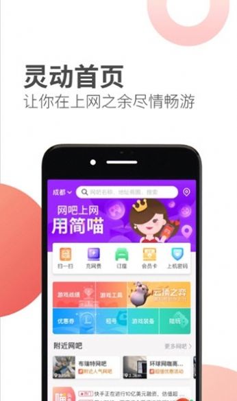 简喵app截图