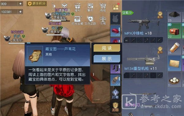 黎明觉醒藏宝图芦苇花位置攻略 藏宝图芦苇花坐标分享[多图]图片3