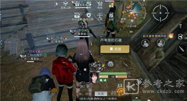 黎明觉醒藏宝图芦苇花位置攻略 藏宝图芦苇花坐标分享[多图]图片5