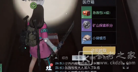《黎明觉醒》科勒码头宝箱位置