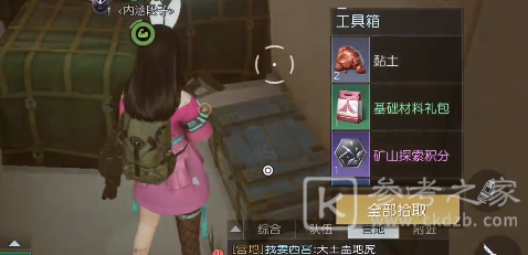 《黎明觉醒》科勒码头宝箱位置