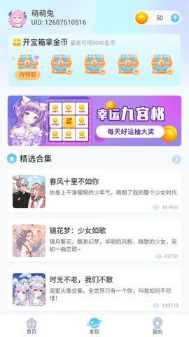 头像小助手免费