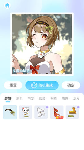 头像小助手免费
