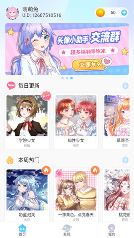头像小助手免费