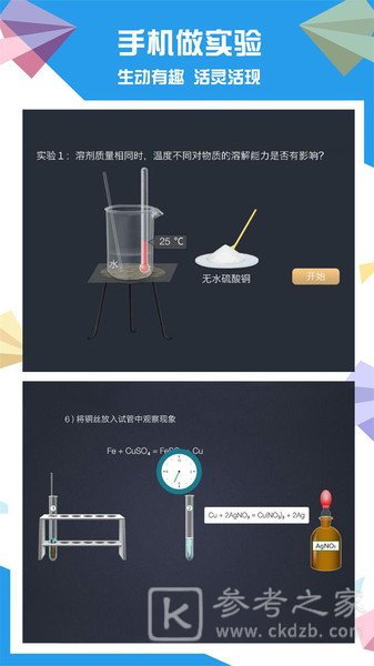 土豆化学app都有哪些内容 土豆化学app好用不好用