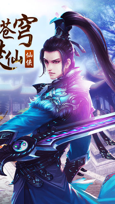 剑与传说截图