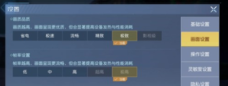 黎明觉醒60帧开启方法