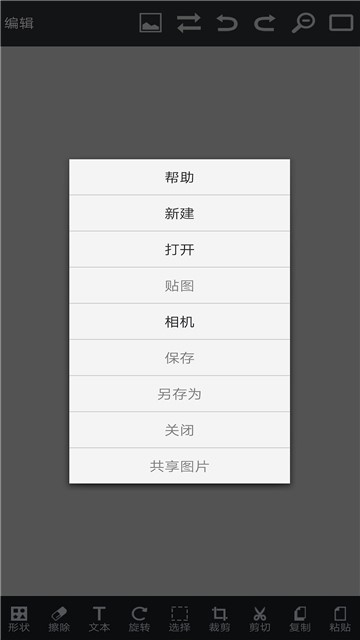 PS指尖修图截图