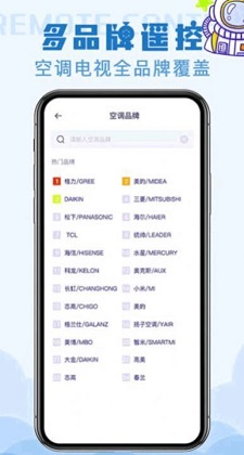 红外遥控器控截图