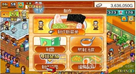 开罗拉面店面条制作机制攻略