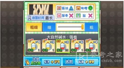 开罗拉面店面条制作机制攻略