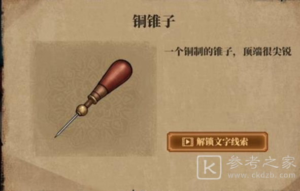 山村老屋4深林魅影第二章全流程攻略