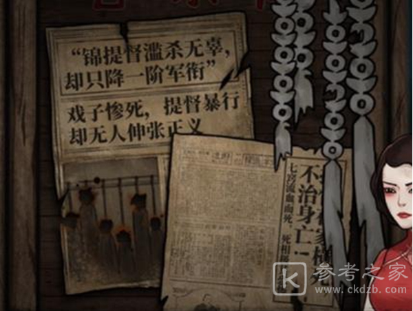 山村老屋4深林魅影第二章全流程攻略