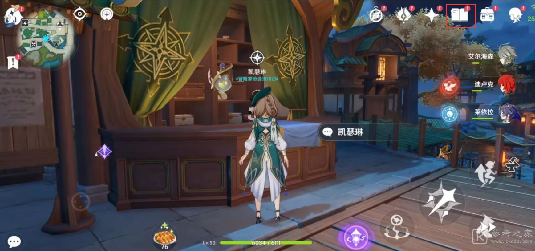 原神主线纠缠之缘领取方法