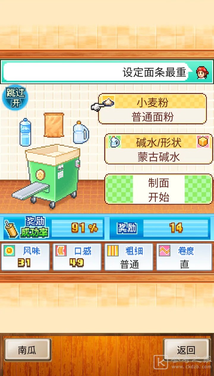 开罗拉面店拉面价格控制选择攻略