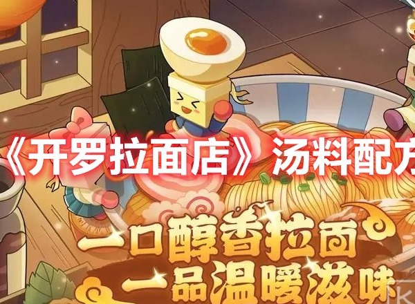 开罗拉面店顾客都有哪些特性 开罗拉面店顾客特性汇总分析