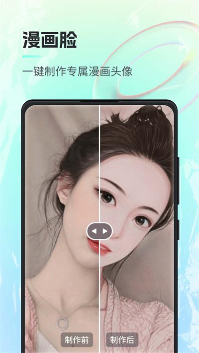 一键AI绘画截图