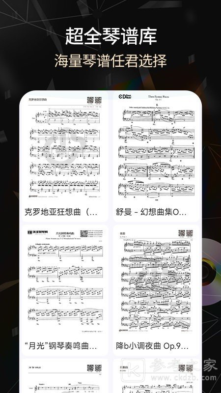 手机版电子琴安装使用详细教程 手机版电子琴怎么设置中文版
