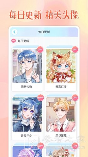头像小助手怎么退出登录 头像小助手头像加名字怎么设置
