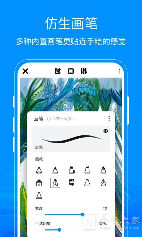 熊猫绘画可以导入psd吗 熊猫绘画怎么改变图层颜色