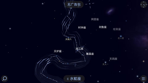 starwalk2观星软件