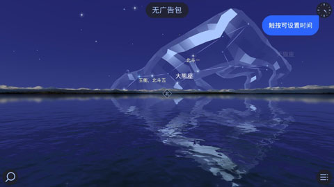 starwalk2观星软件