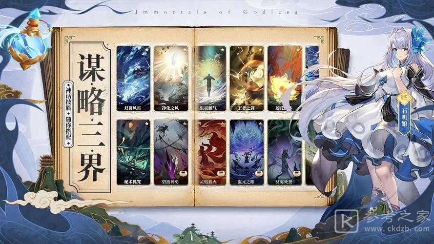 春秋封神闹市悬赏第十三天攻略